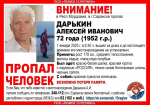 Автомобилисты из Мордовии могут помочь найти пропавшего пенсионера
