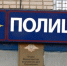 Фото ОМВД России по Пензенской области - ГТРК Пенза