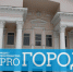 Новая визитная карточка города: здание бывшего пензенского кинотеатра «Родина» переоборудуют под Дворец бракосочетаний - Progorod58.Ru