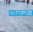 Пожилые люди ходят по проезжей части, а дети падают: из-за жалоб на гололед пензенская прокуратура проведет проверку - Progorod58.Ru