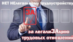 Неформальная занятость: последствия не заключения трудового договора для работодателя и работника  в 2025 году
