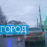 Из-за неясности формулировок в законе ведение нового штрафа для пензенских водителей решили отложить - Progorod58.Ru