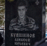 Сотрудники пензенского ОМОНа Росгвардии почтили память боевого товарища - Росгвардия