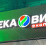 Новая аптека в Шемышейском районе начнет работу до конца января - Progorod58.Ru