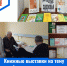 Книжные выставки на тему профилактики простудных заболеваний - ГБУЗ МИАЦ