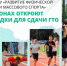 В Пензенской области откроют 6 площадок для сдачи норм ГТО и «умную» спортплощадку - SMI58.Ru