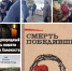 Сотрудники библиотеки села Варыпаево провели акцию "Холокост. Память жива» - Пензенский район