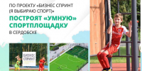 Больше половины пензенцев систематически занимаются физкультурой и спортом - Пензенская Правда