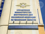 Пензенские полицейские задержали жителя Москвы по подозрению в неправомерном доступе к компьютерной информации. Фото из архива ИА «PenzaNews»