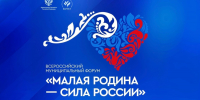 ВАРМСУ открывает «Региональные дни» II Всероссийского муниципального форума «МАЛАЯ РОДИНА - СИЛА РОССИИ» - Пензенский район