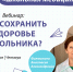 Пензенский доктор даст онлайн-рекомендации по сохранению здоровья школьников - РИА Пензенской области
