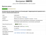 Компаньон депутата Шаронова - Арон, рассказал, зачем в схеме отъема чужого бизнеса у семьи дочери прокурора нужна фирма «Экспресс»