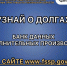 Внимание на экраны! - УФССП