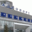 План «Ковер» снят в пензенском аэропорту - ГТРК Пенза