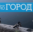 Вдохнуть новую жизнь: к 30 июня 2025 года в Сосновоборске благоустроят территорию Горского пруда - Progorod58.Ru