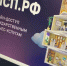 Меры поддержки Цифровой платформы МСП.РФ стали доступны на портале госуслуг - Пензенский район