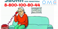ПРЕДЛАГАЮТ ЗАПЛАТИТЬ ЗА МЕДИЦИНСКИЕ УСЛУГИ ПО ПОЛИСУ ОМС? ОБРАЩАЙТЕСЬ К СТРАХОВОМУ ПРЕДСТАВИТЕЛЮ - Пензенский район