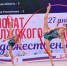 Фото министерства физической культуры и спорта Пензенской области - ГТРК Пенза