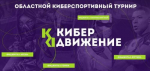 Фото министерства физкультуры и спорта Пензенской области