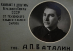 Олег Мельниченко – в день образования региона: Любите Пензенскую область и ее историю