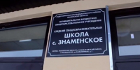 Пензенский губернатор поделился видеозаписью из капитально отремонтированной школы - SMI58.Ru