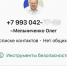 Губернатор предупредил пензенцев о ложных сообщениях от его имени - РИА Пензенской области