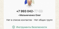 Губернатор предупредил пензенцев о ложных сообщениях от его имени - РИА Пензенской области