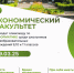 5280989245273665838 - ПГАУ