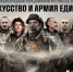 Фильм «Приказано жить!» будет показан на Международном передвижном фестивале - Министерство культуры