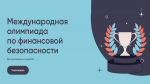 ол