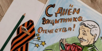 Жители Пензенской области могут поздравить родных с 23 февраля авторскими открытками - РИА Пензенской области