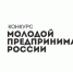 Два пензенца отмечены на конкурсе «Молодой предприниматель России» - SMI58.Ru