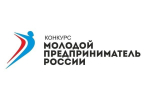 Два пензенца отмечены на конкурсе «Молодой предприниматель России»