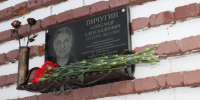 В каменском техникуме открыли мемориал погибшему на спецоперации преподавателю - SMI58.Ru