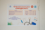 Акция «Онкодесант» в Пензе: фоторепортаж
