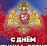 Генерал армии Виктор Золотов поздравил военнослужащих, сотрудников и ветеранов Росгвардии с Днем защитника Отечества - Росгвардия