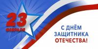 Представители пензенской промышленности поздравили земляков С днем защитника Отечества - Пенза-Обзор