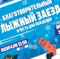 На Олимпийской аллее состоится благотворительный лыжный заезд - РИА Пензенской области