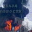 Пензенцы сообщают о пожаре на улице Зеленодольской - 1Pnz.Ru