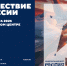 Пензенская область примет участие в масштабном проекте «Путешествие по России» в составе ПФО - Министерство цифрового развития, транспорта и связи