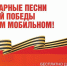 25 февраля стартовала всероссийская мобильная акция «Ура Победе!» - Пензенская Правда