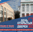 1 марта состоится день открытых дверей в Институте физической культуры и спорта и Медицинском институте - ПГУ