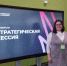 Представитель ПГУ Мария Макришина обсудила новые подходы работы центров карьеры на стратегической сессии по национальному проекту «Кадры» - ПГУ