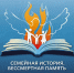 «Семейная история. Бессмертная память» - ПГТА