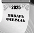 Лопатинский календарь - Газета Наше Слово