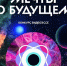 эс - Газета Сурские просторы