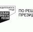Пензенская компания присоединилась к «Фабрике процессов» - РИА Пензенской области