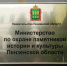 В Пензе установили границы зон охраны метеорологической обсерватории - ПензаСМИ