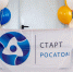 Инженер? Строй карьеру вместе с Росатомом! - ПГТА