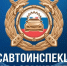 Госавтоинспекция информирует о проведении оперативно-профилактических мероприятий в марте 2025 года - Пензенский район